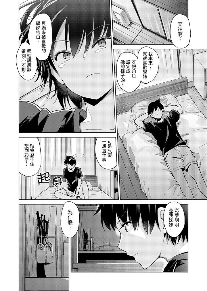 [日本漫画] 在打色情VR电动时…不小心跟妹妹爱爱了！ 单本,巨乳大奶,不伦#[17P]-16