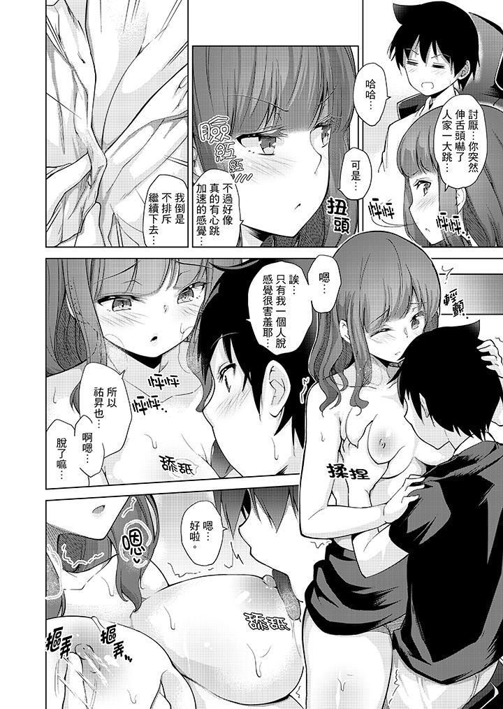 [日本漫画] 在打色情VR电动时…不小心跟妹妹爱爱了！ 单本,巨乳大奶,不伦#[17P]-2