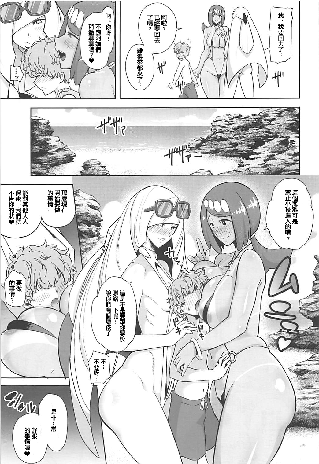 [日本漫画] アローラの夜のすがた 3 单本,熟女人妻,巨乳大奶,正太控#[26P]-4