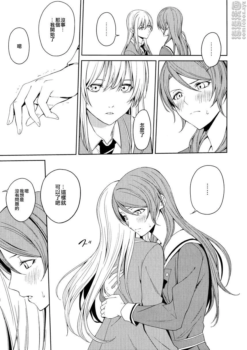 [日本漫画] 本能的控制方法 同人,扶她futa,女学生#[31P]-10