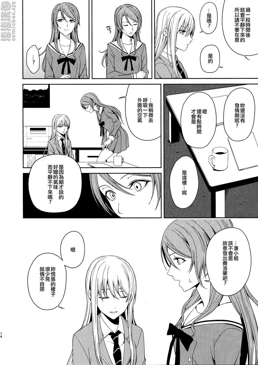 [日本漫画] 本能的控制方法 同人,扶她futa,女学生#[31P]-13