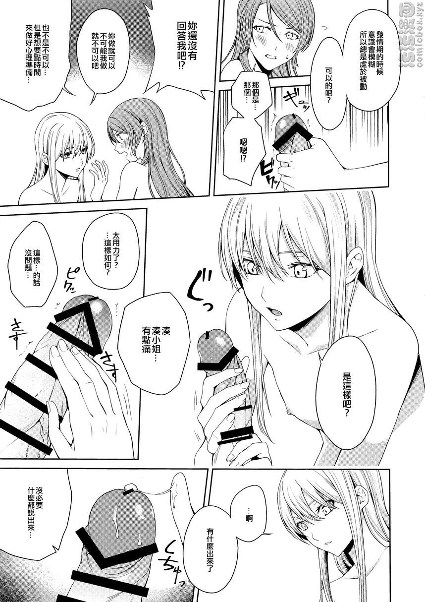 [日本漫画] 本能的控制方法 同人,扶她futa,女学生#[31P]-16