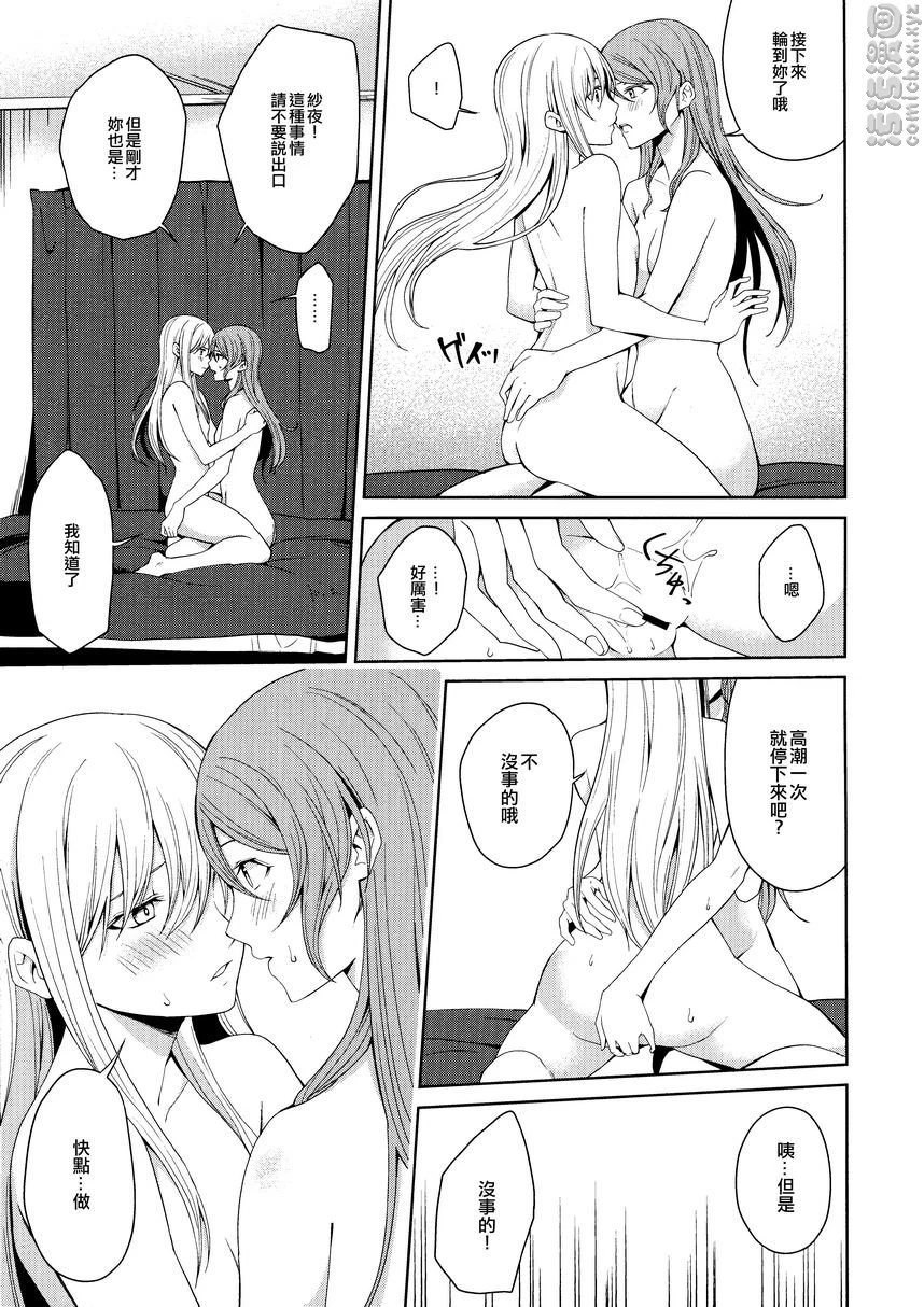 [日本漫画] 本能的控制方法 同人,扶她futa,女学生#[31P]-18