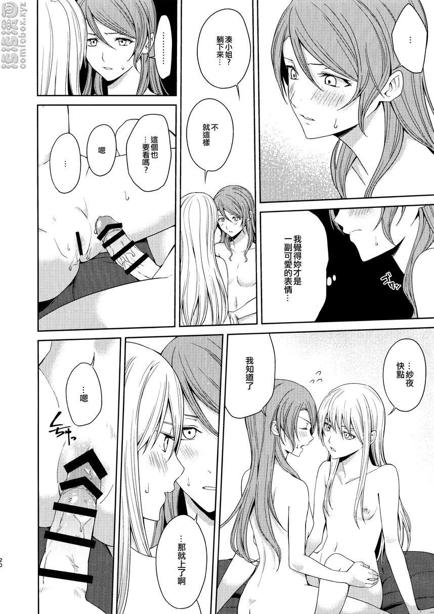 [日本漫画] 本能的控制方法 同人,扶她futa,女学生#[31P]-19