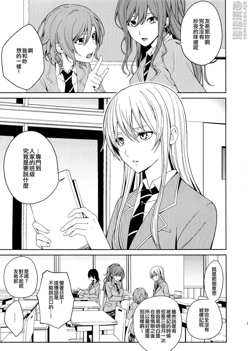 [日本漫画] 本能的控制方法 同人,扶她futa,女学生#[31P]-2
