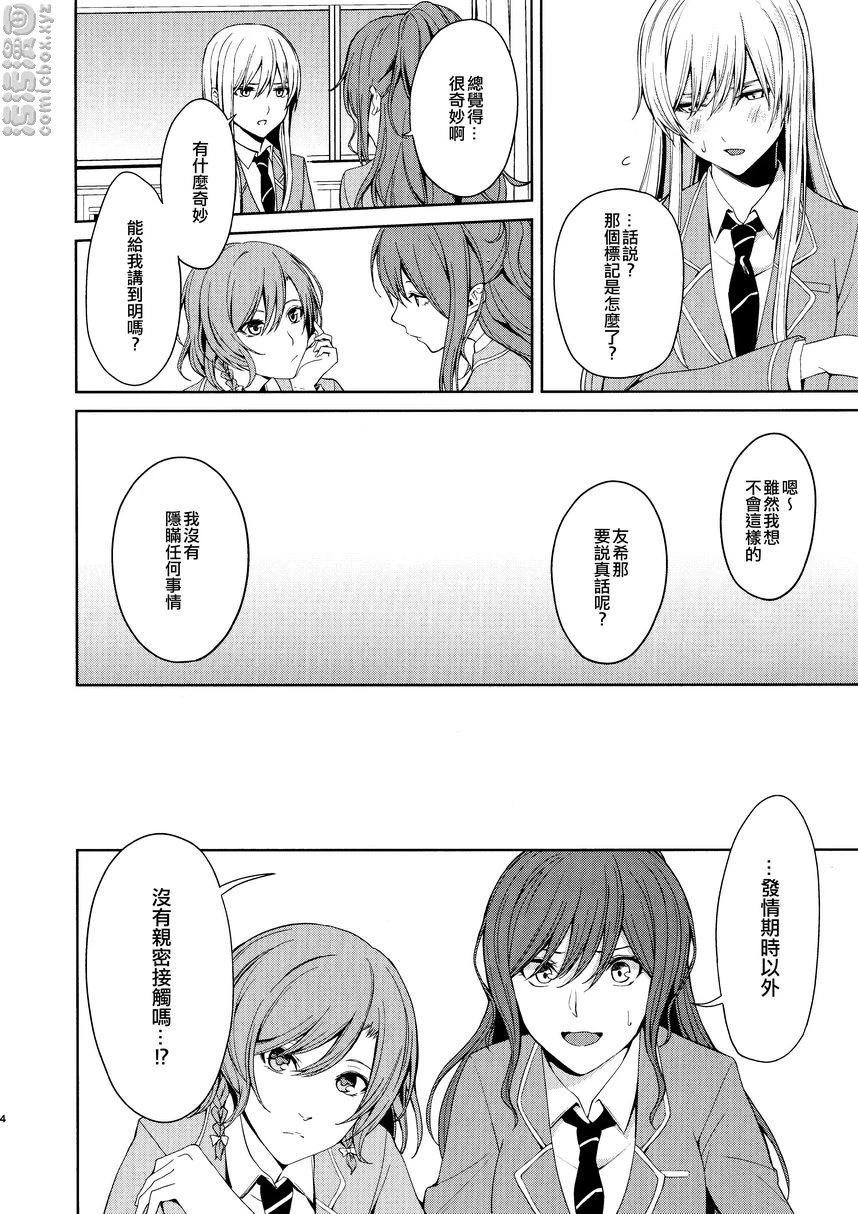 [日本漫画] 本能的控制方法 同人,扶她futa,女学生#[31P]-3