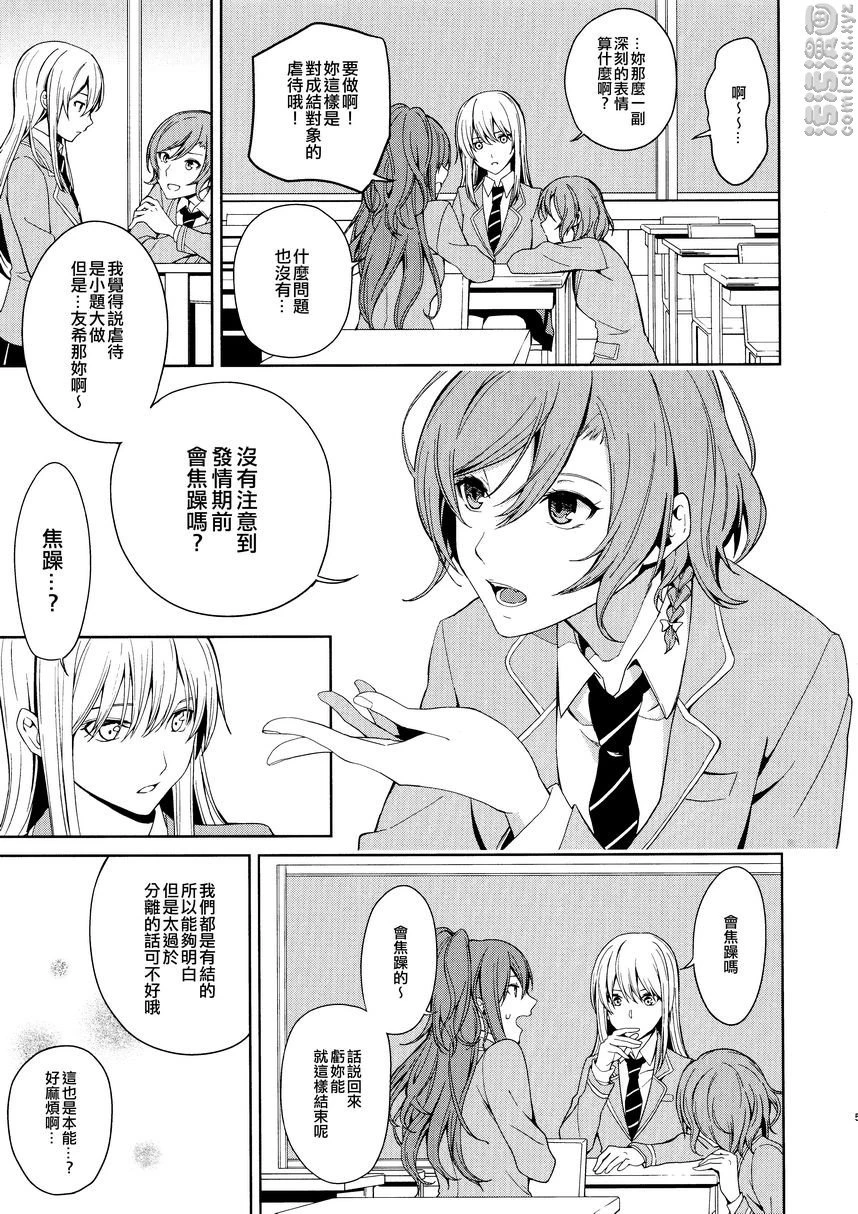 [日本漫画] 本能的控制方法 同人,扶她futa,女学生#[31P]-4