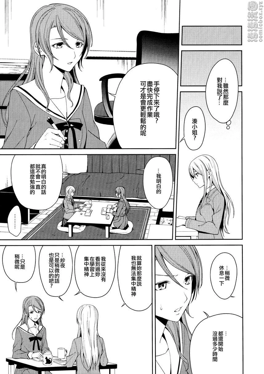 [日本漫画] 本能的控制方法 同人,扶她futa,女学生#[31P]-6