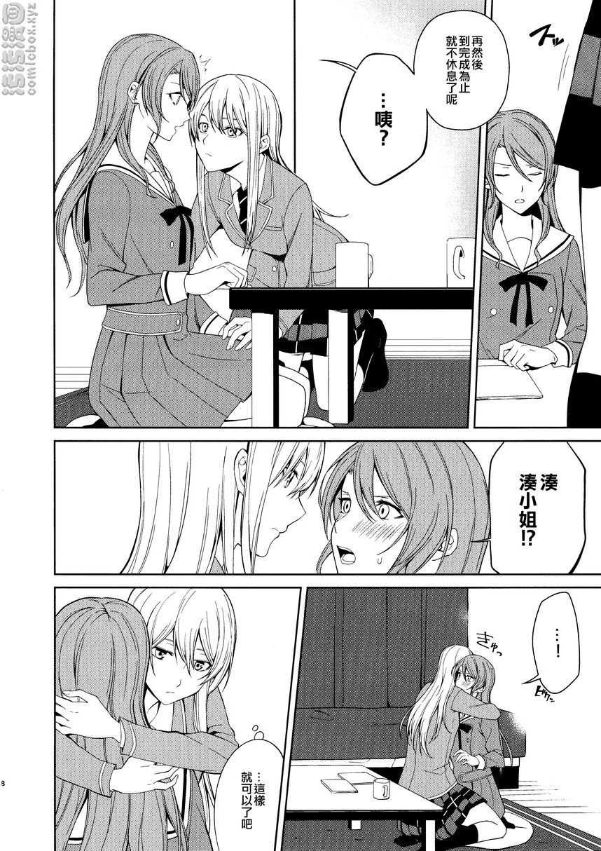 [日本漫画] 本能的控制方法 同人,扶她futa,女学生#[31P]-7