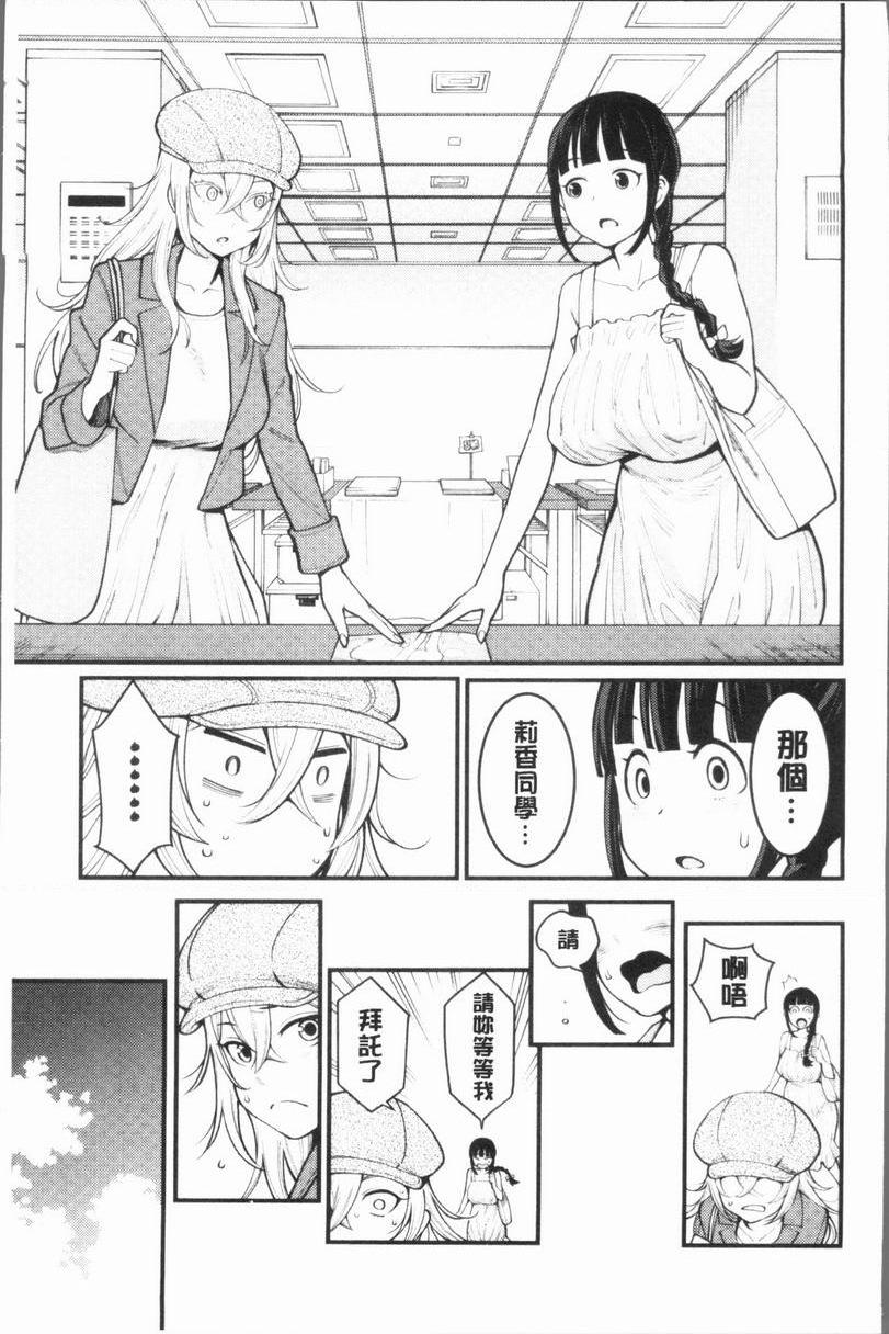 [日本漫画] 超淫姊×啪啪³ 单本,熟女人妻,巨乳大奶,不伦,正太控,黑丝丝袜,御姐女王,M男#[37P]-10