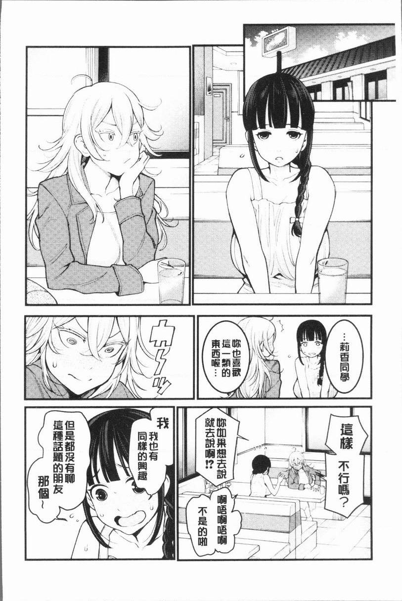 [日本漫画] 超淫姊×啪啪³ 单本,熟女人妻,巨乳大奶,不伦,正太控,黑丝丝袜,御姐女王,M男#[37P]-11