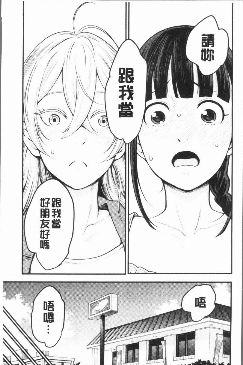 [日本漫画] 超淫姊×啪啪³ 单本,熟女人妻,巨乳大奶,不伦,正太控,黑丝丝袜,御姐女王,M男#[37P]-12
