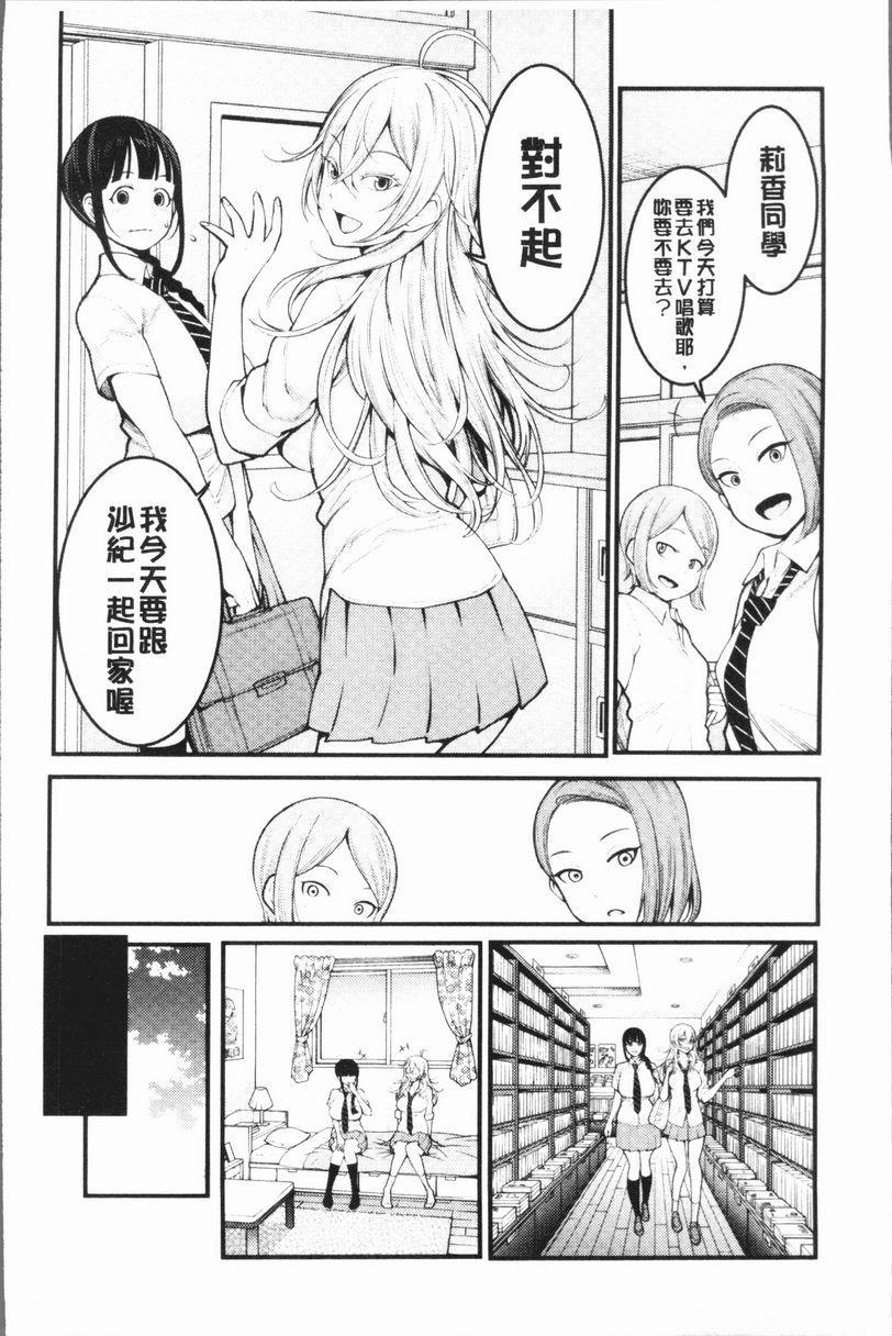 [日本漫画] 超淫姊×啪啪³ 单本,熟女人妻,巨乳大奶,不伦,正太控,黑丝丝袜,御姐女王,M男#[37P]-13