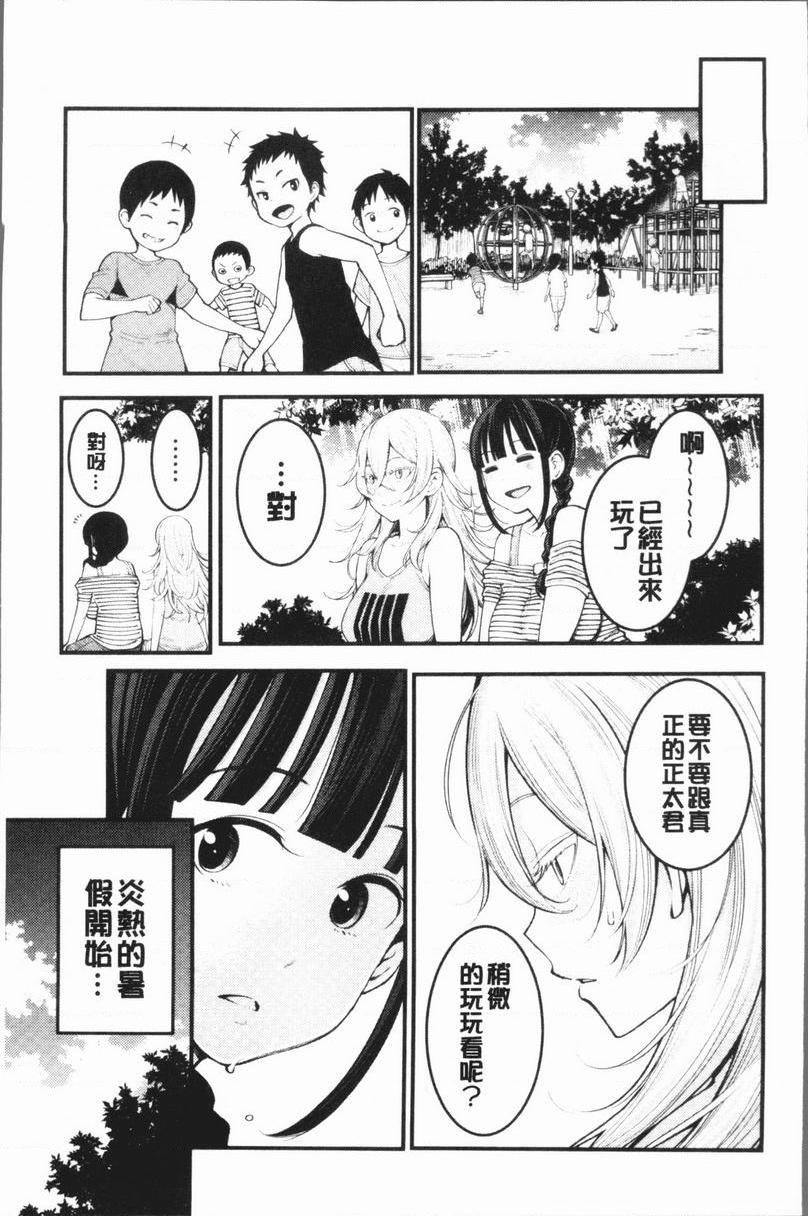 [日本漫画] 超淫姊×啪啪³ 单本,熟女人妻,巨乳大奶,不伦,正太控,黑丝丝袜,御姐女王,M男#[37P]-14