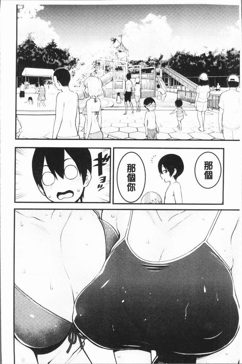 [日本漫画] 超淫姊×啪啪³ 单本,熟女人妻,巨乳大奶,不伦,正太控,黑丝丝袜,御姐女王,M男#[37P]-15