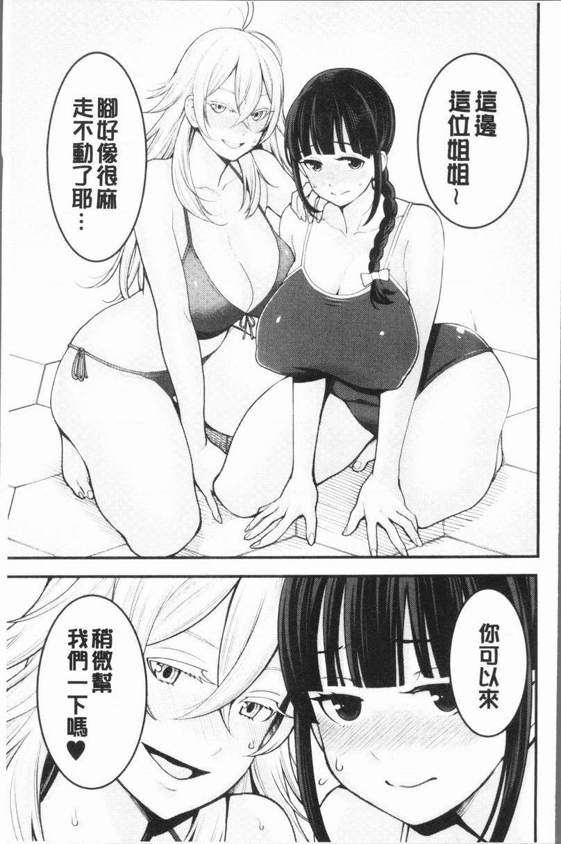[日本漫画] 超淫姊×啪啪³ 单本,熟女人妻,巨乳大奶,不伦,正太控,黑丝丝袜,御姐女王,M男#[37P]-16