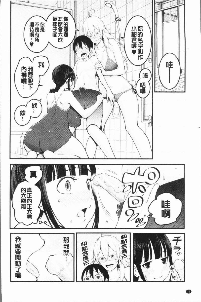 [日本漫画] 超淫姊×啪啪³ 单本,熟女人妻,巨乳大奶,不伦,正太控,黑丝丝袜,御姐女王,M男#[37P]-17