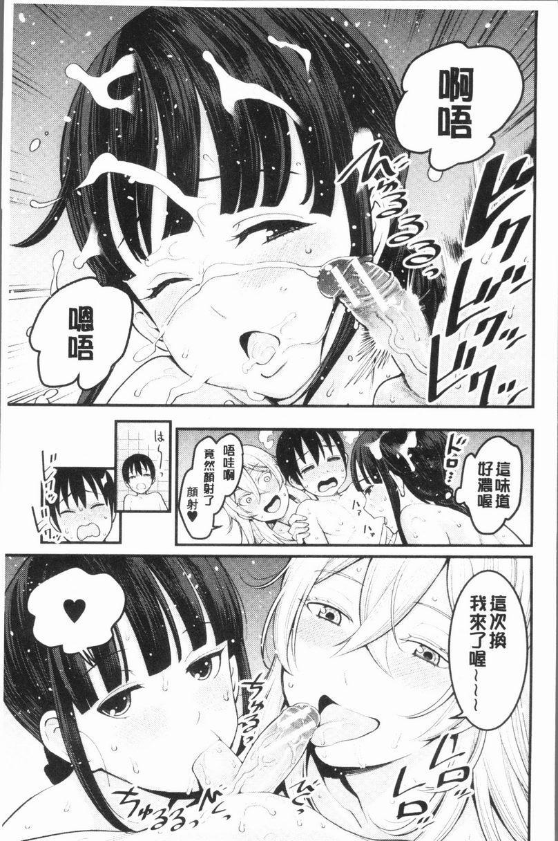 [日本漫画] 超淫姊×啪啪³ 单本,熟女人妻,巨乳大奶,不伦,正太控,黑丝丝袜,御姐女王,M男#[37P]-20
