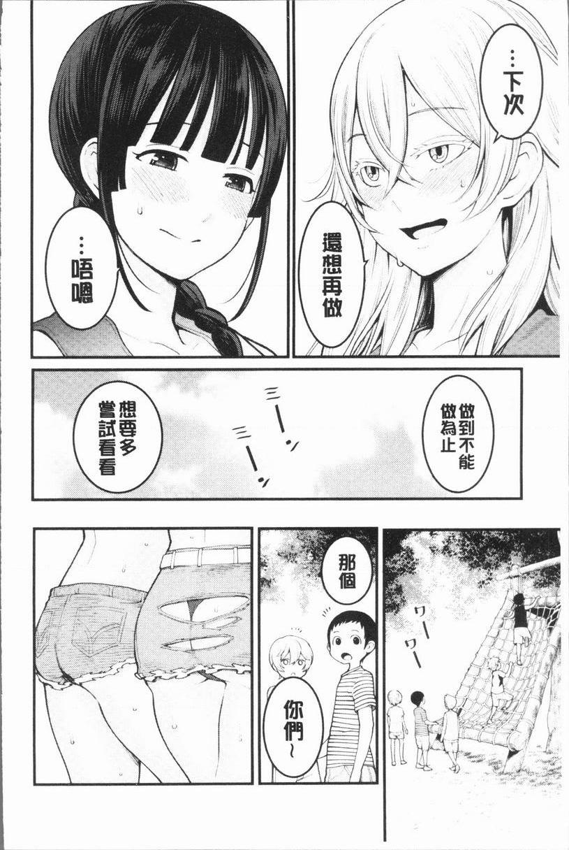 [日本漫画] 超淫姊×啪啪³ 单本,熟女人妻,巨乳大奶,不伦,正太控,黑丝丝袜,御姐女王,M男#[37P]-27