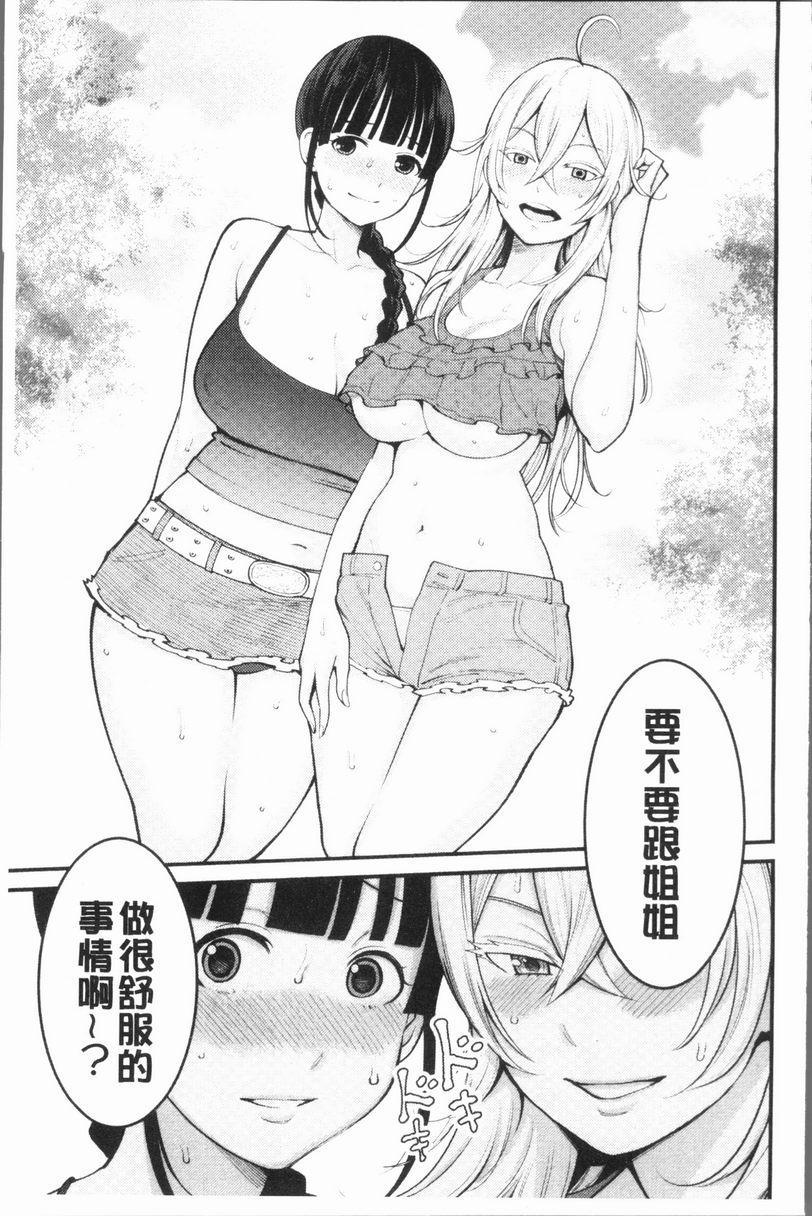 [日本漫画] 超淫姊×啪啪³ 单本,熟女人妻,巨乳大奶,不伦,正太控,黑丝丝袜,御姐女王,M男#[37P]-28