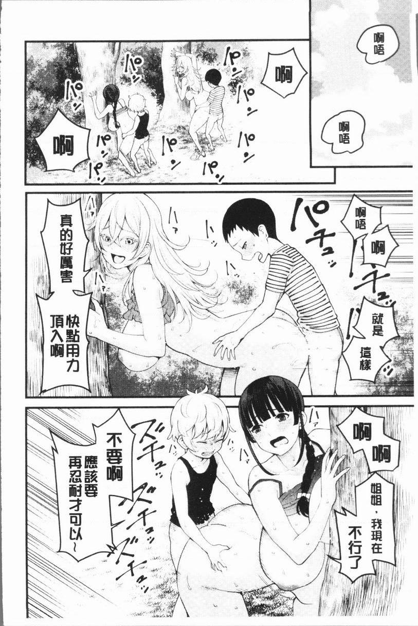 [日本漫画] 超淫姊×啪啪³ 单本,熟女人妻,巨乳大奶,不伦,正太控,黑丝丝袜,御姐女王,M男#[37P]-29