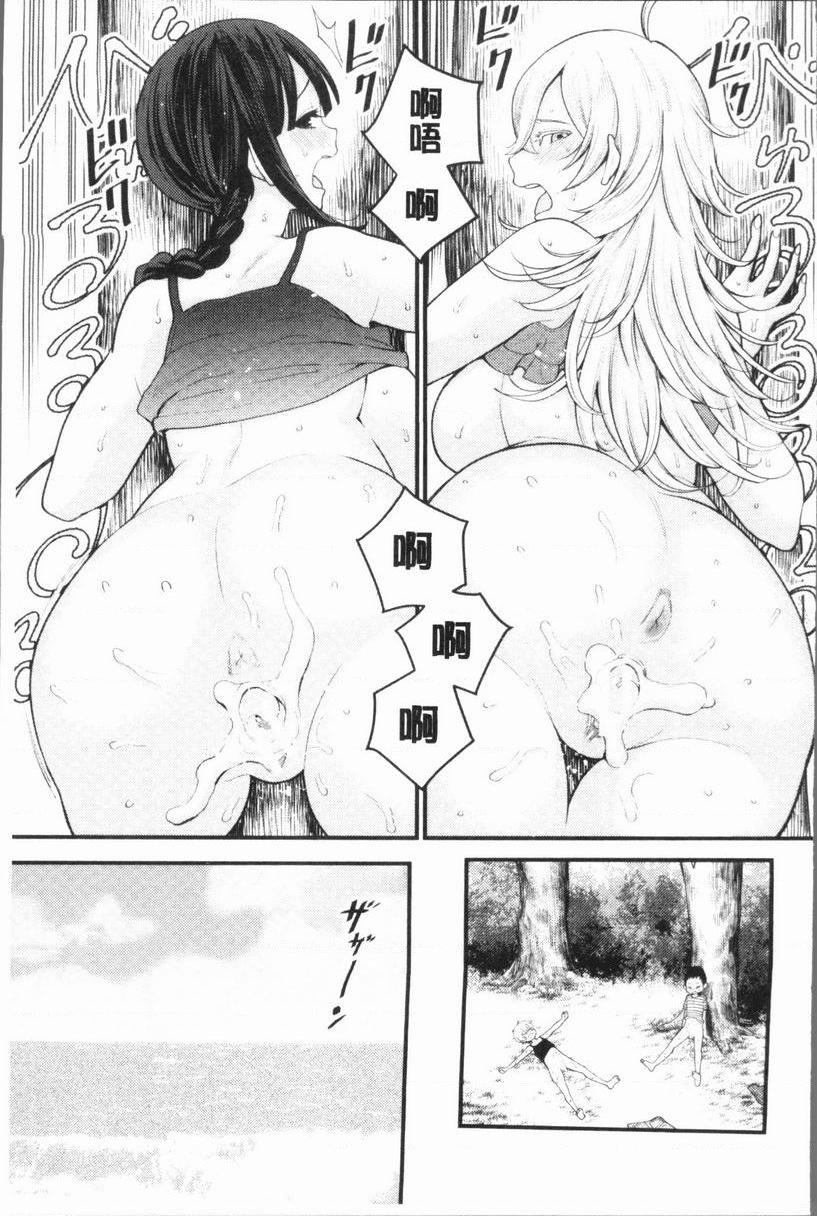 [日本漫画] 超淫姊×啪啪³ 单本,熟女人妻,巨乳大奶,不伦,正太控,黑丝丝袜,御姐女王,M男#[37P]-30