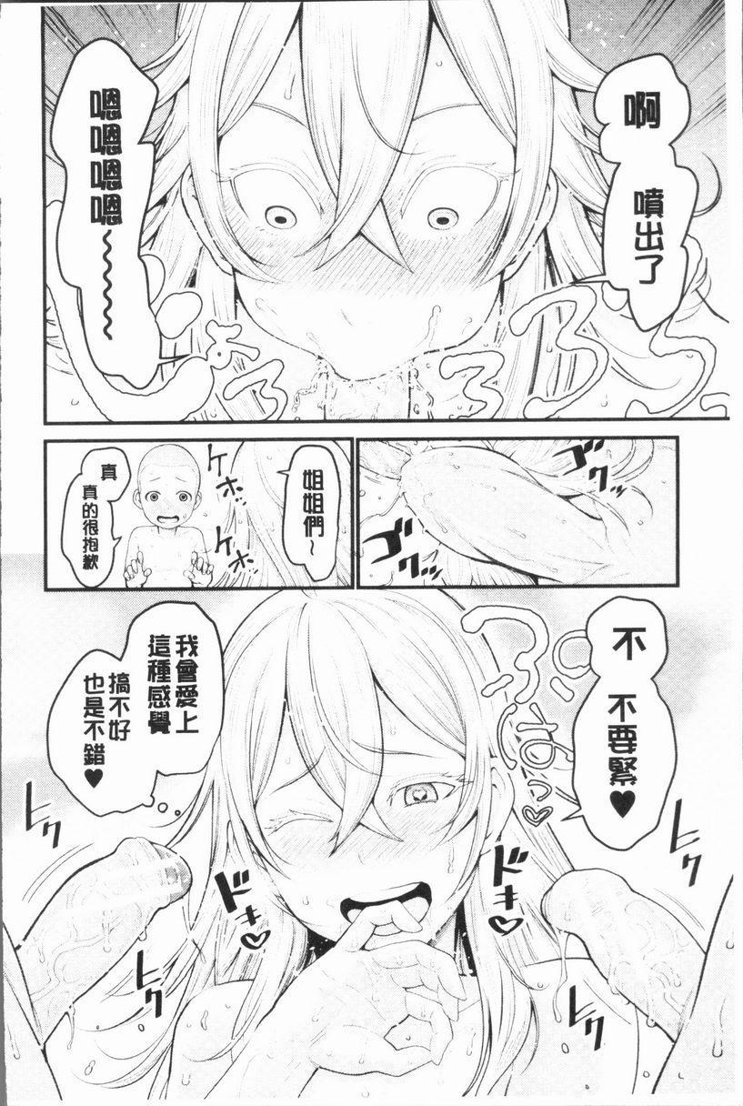 [日本漫画] 超淫姊×啪啪³ 单本,熟女人妻,巨乳大奶,不伦,正太控,黑丝丝袜,御姐女王,M男#[37P]-33