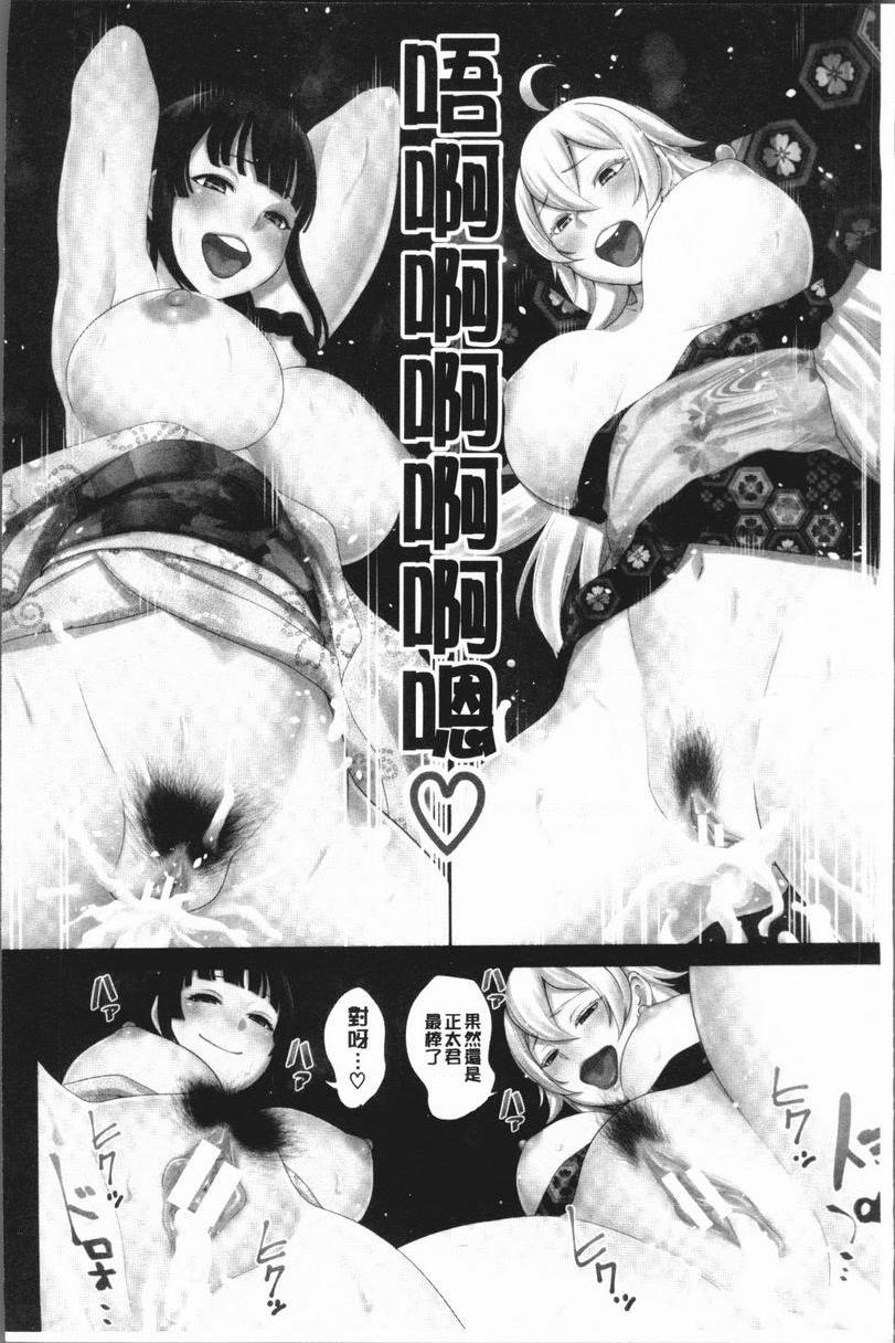 [日本漫画] 超淫姊×啪啪³ 单本,熟女人妻,巨乳大奶,不伦,正太控,黑丝丝袜,御姐女王,M男#[37P]-5