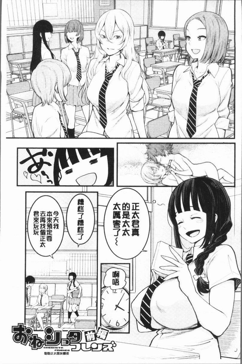 [日本漫画] 超淫姊×啪啪³ 单本,熟女人妻,巨乳大奶,不伦,正太控,黑丝丝袜,御姐女王,M男#[37P]-6