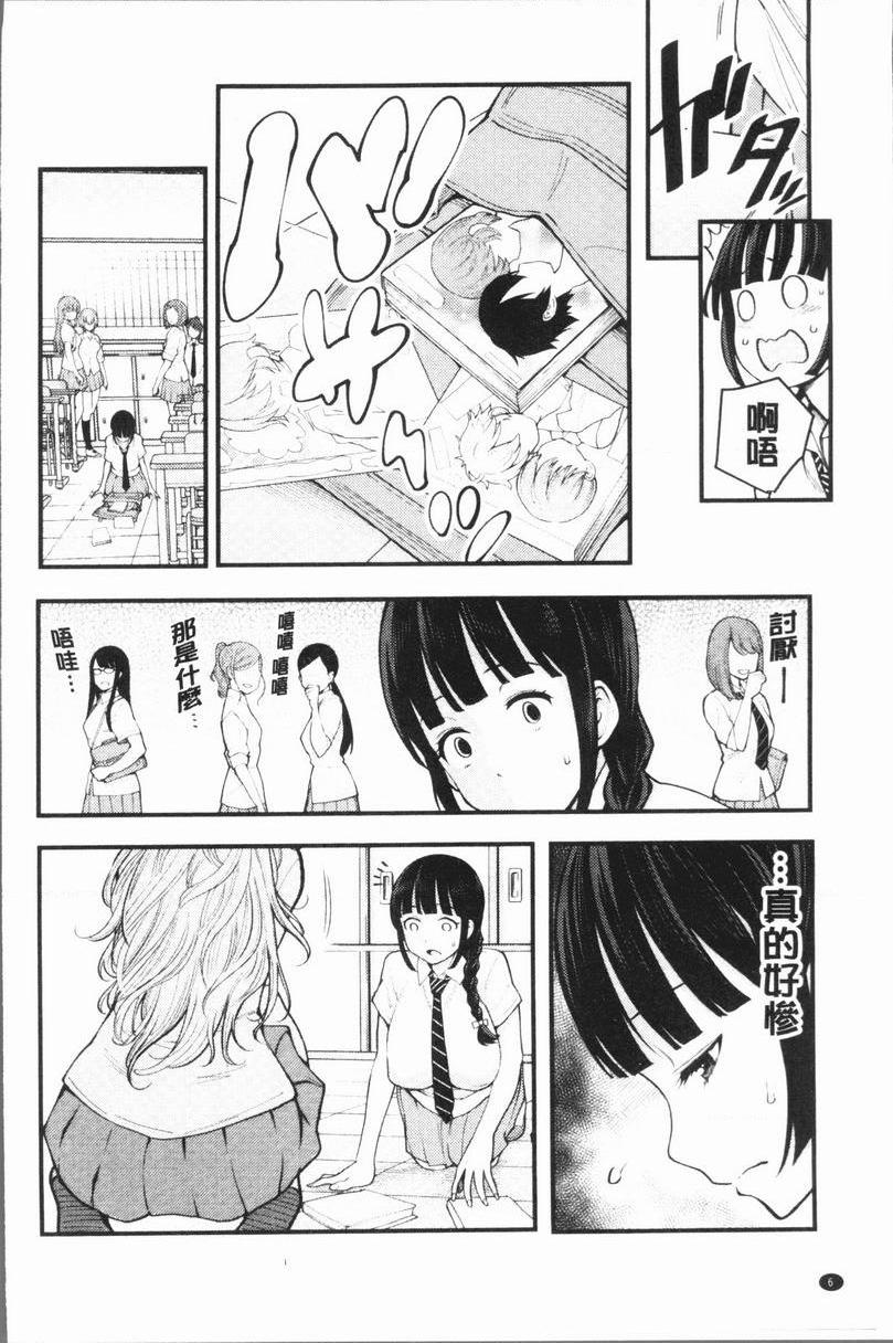 [日本漫画] 超淫姊×啪啪³ 单本,熟女人妻,巨乳大奶,不伦,正太控,黑丝丝袜,御姐女王,M男#[37P]-7