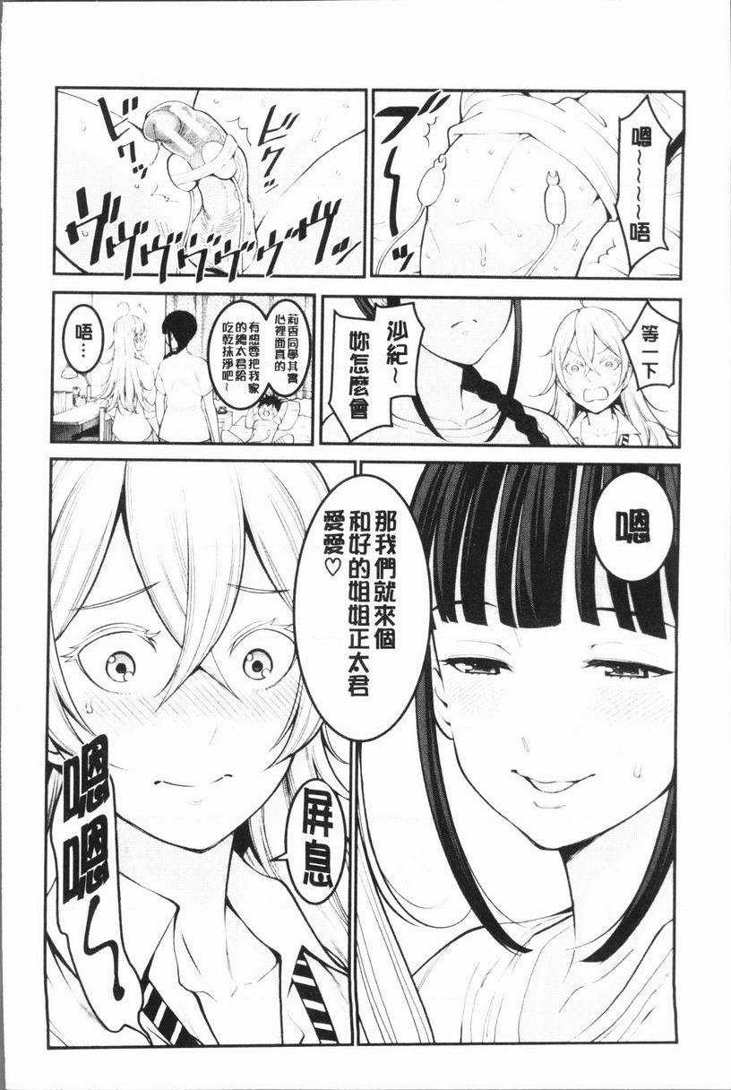 [日本漫画] 超淫姊×啪啪³ 单本,熟女人妻,巨乳大奶,不伦,正太控,黑丝丝袜,御姐女王,M男#[34P]-10