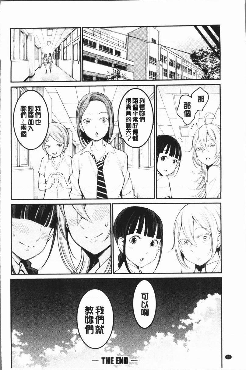 [日本漫画] 超淫姊×啪啪³ 单本,熟女人妻,巨乳大奶,不伦,正太控,黑丝丝袜,御姐女王,M男#[34P]-32