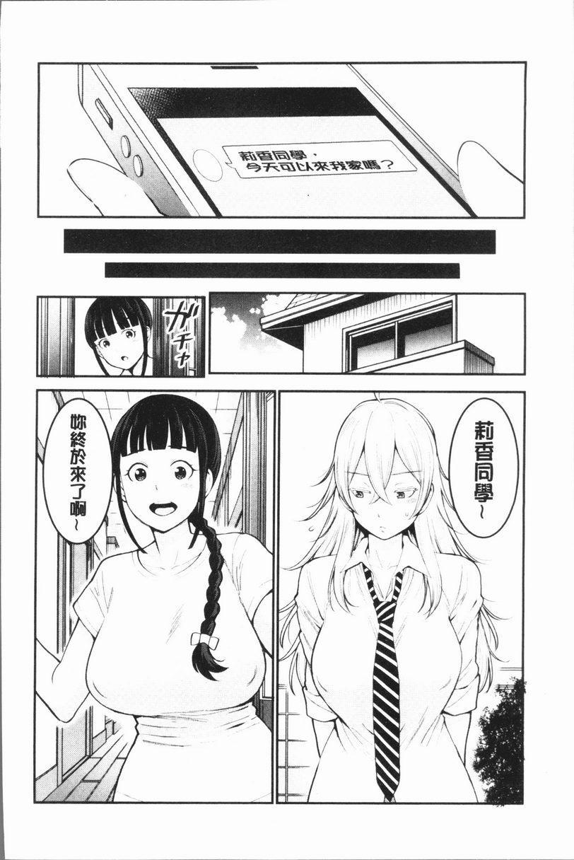 [日本漫画] 超淫姊×啪啪³ 单本,熟女人妻,巨乳大奶,不伦,正太控,黑丝丝袜,御姐女王,M男#[34P]-6
