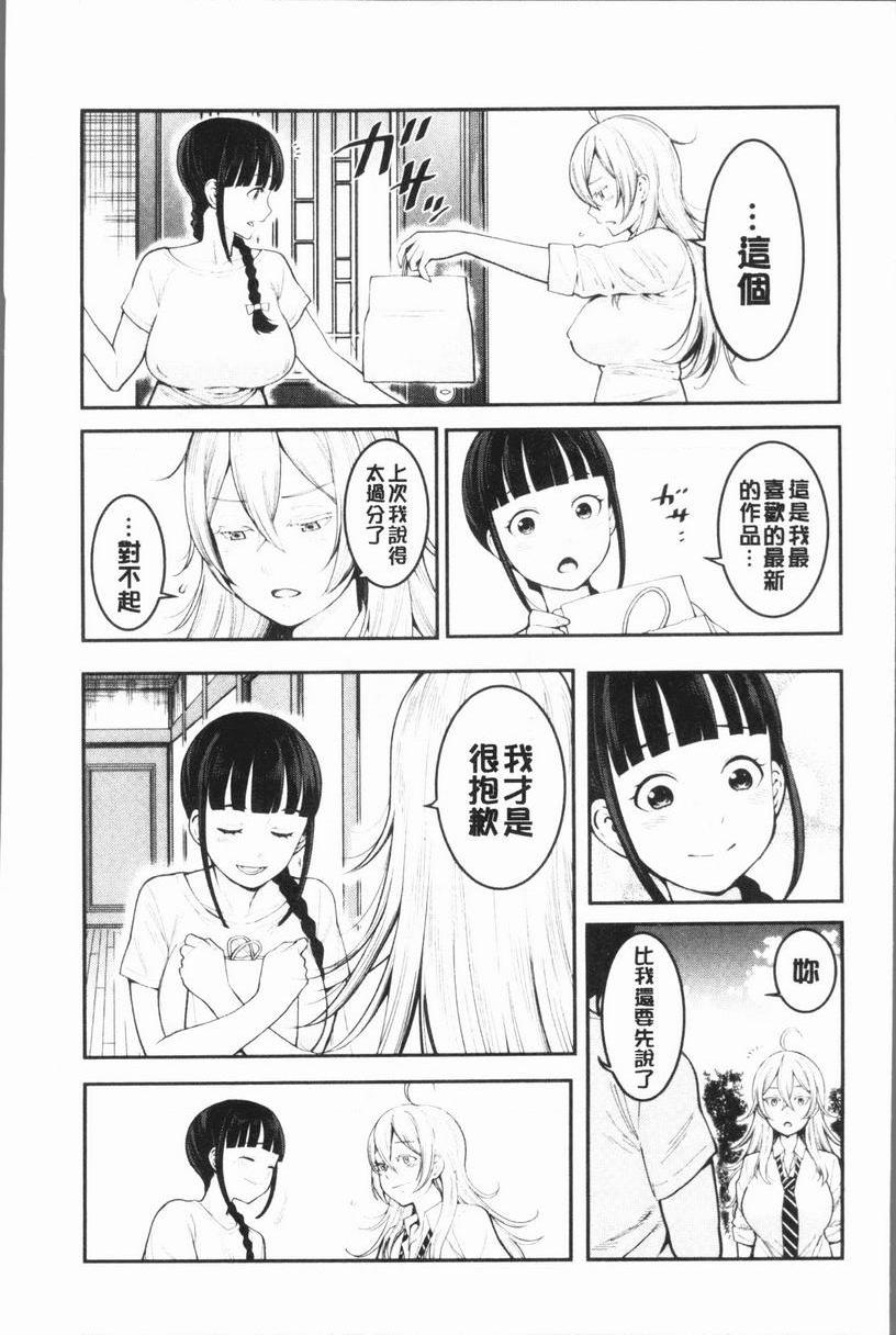[日本漫画] 超淫姊×啪啪³ 单本,熟女人妻,巨乳大奶,不伦,正太控,黑丝丝袜,御姐女王,M男#[34P]-7