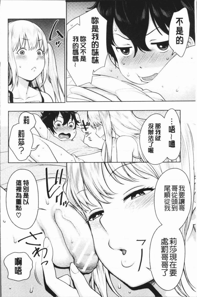 [日本漫画] 超淫姊×啪啪³ 单本,熟女人妻,巨乳大奶,不伦,正太控,黑丝丝袜,御姐女王,M男#[30P]-12