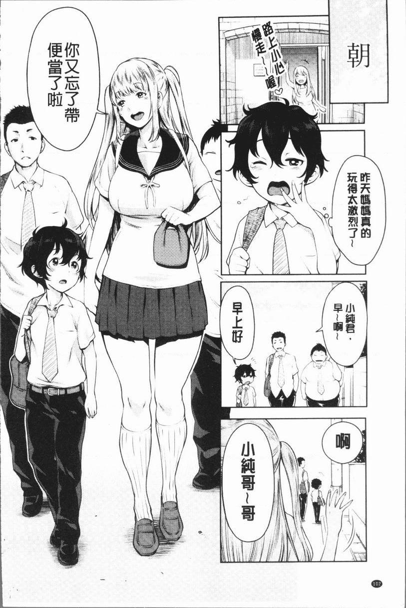 [日本漫画] 超淫姊×啪啪³ 单本,熟女人妻,巨乳大奶,不伦,正太控,黑丝丝袜,御姐女王,M男#[30P]-2