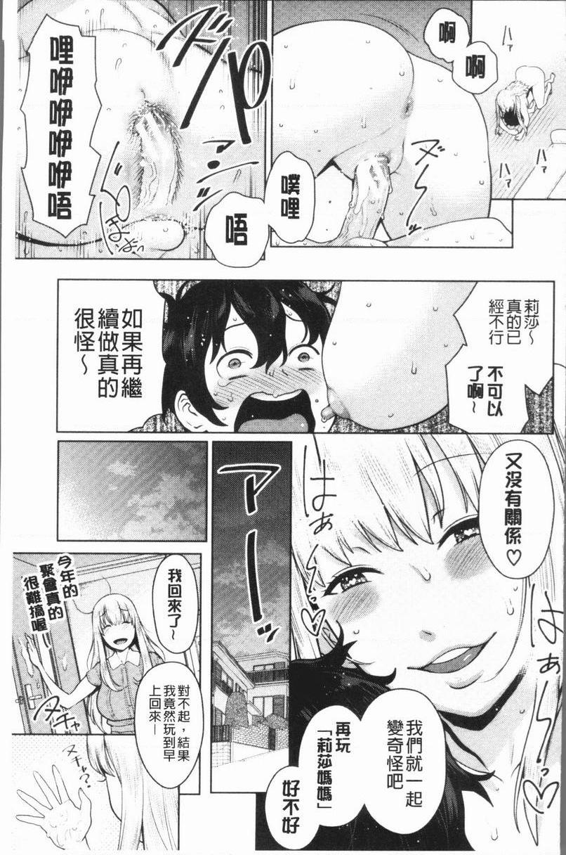 [日本漫画] 超淫姊×啪啪³ 单本,熟女人妻,巨乳大奶,不伦,正太控,黑丝丝袜,御姐女王,M男#[30P]-29