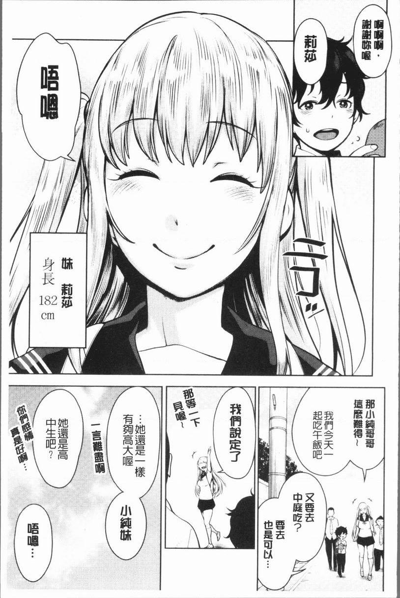 [日本漫画] 超淫姊×啪啪³ 单本,熟女人妻,巨乳大奶,不伦,正太控,黑丝丝袜,御姐女王,M男#[30P]-3