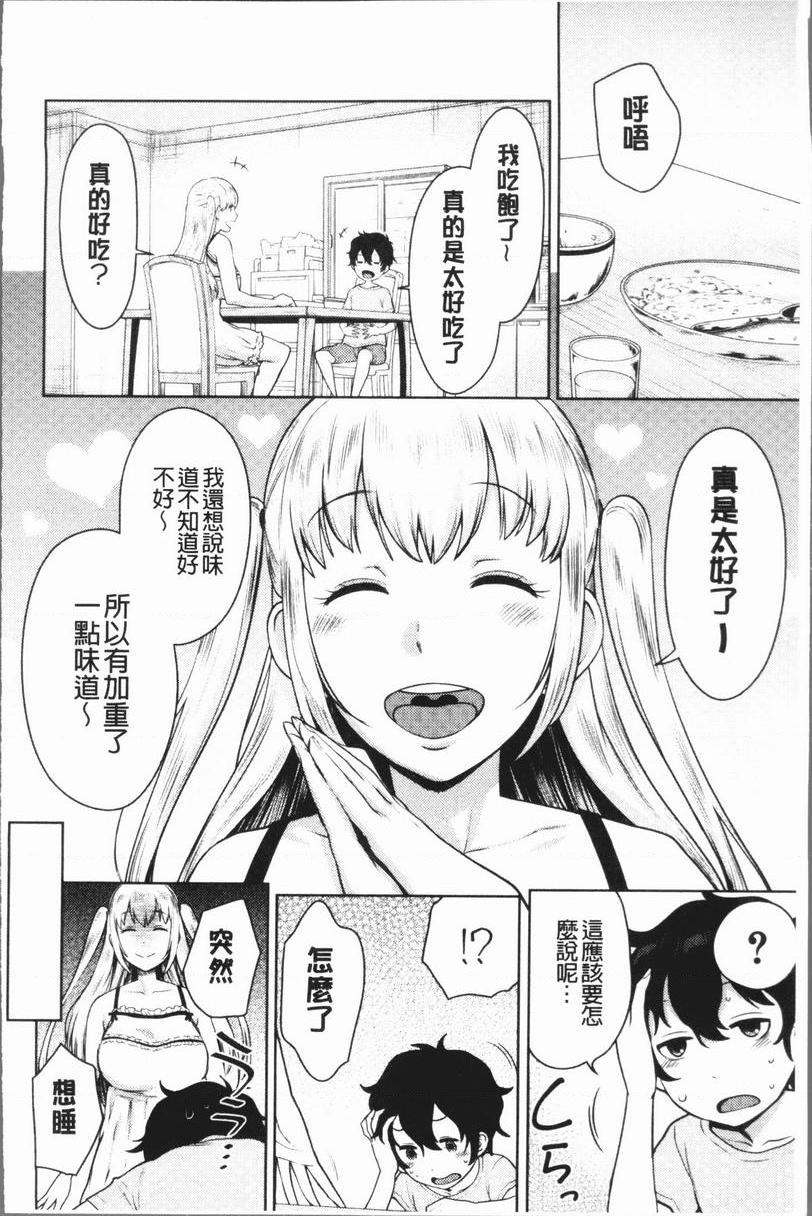 [日本漫画] 超淫姊×啪啪³ 单本,熟女人妻,巨乳大奶,不伦,正太控,黑丝丝袜,御姐女王,M男#[30P]-8