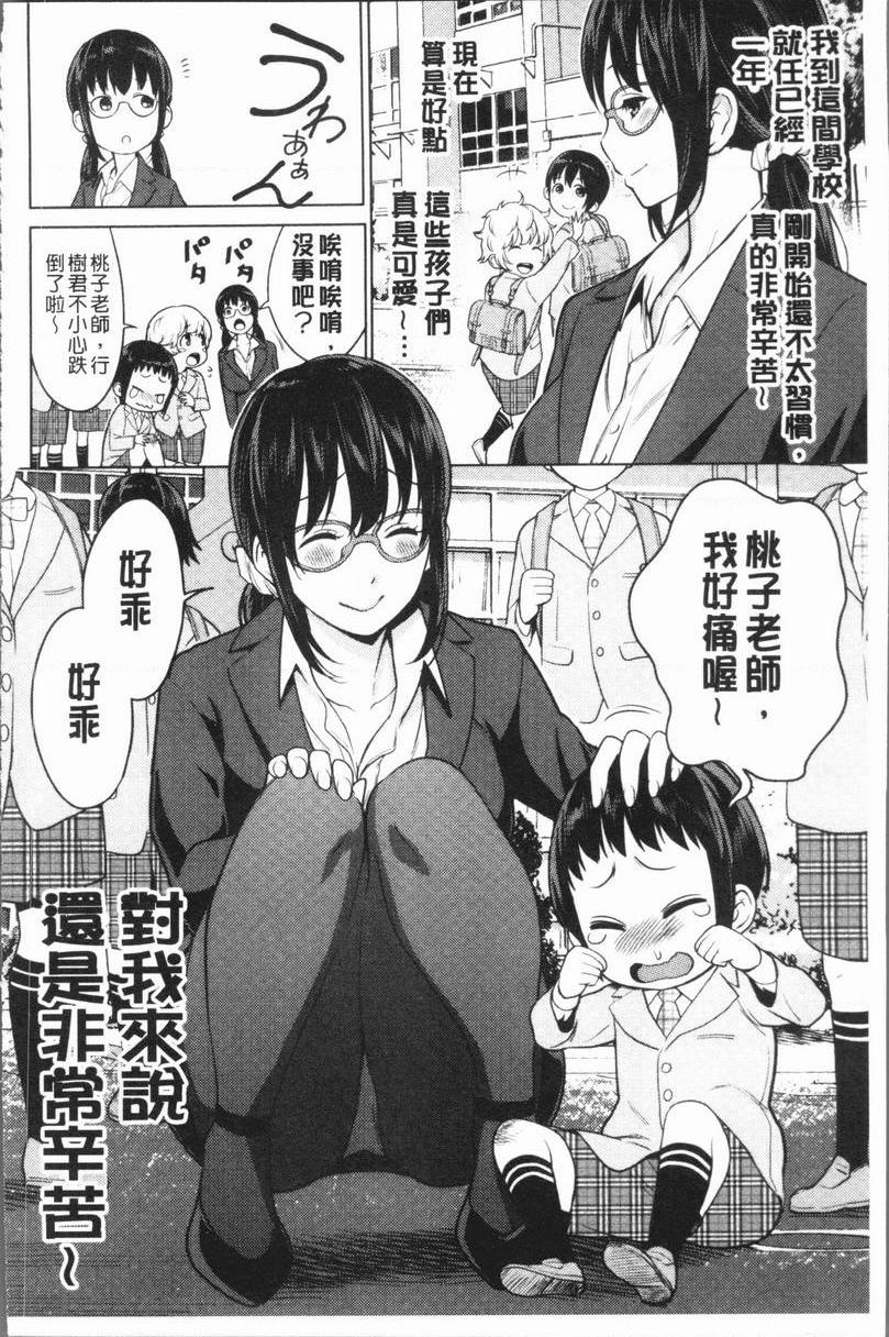 [日本漫画] 超淫姊×啪啪³ 单本,熟女人妻,巨乳大奶,不伦,正太控,黑丝丝袜,御姐女王,M男#[34P]-2