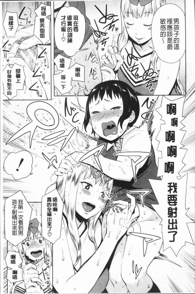 [日本漫画] 超淫姊×啪啪³ 单本,熟女人妻,巨乳大奶,不伦,正太控,黑丝丝袜,御姐女王,M男#[22P]-11