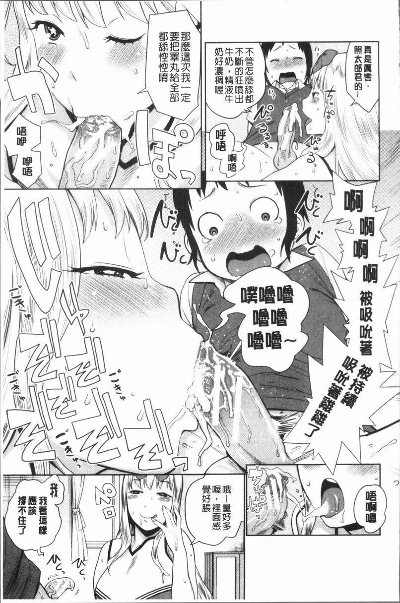 [日本漫画] 超淫姊×啪啪³ 单本,熟女人妻,巨乳大奶,不伦,正太控,黑丝丝袜,御姐女王,M男#[22P]-13