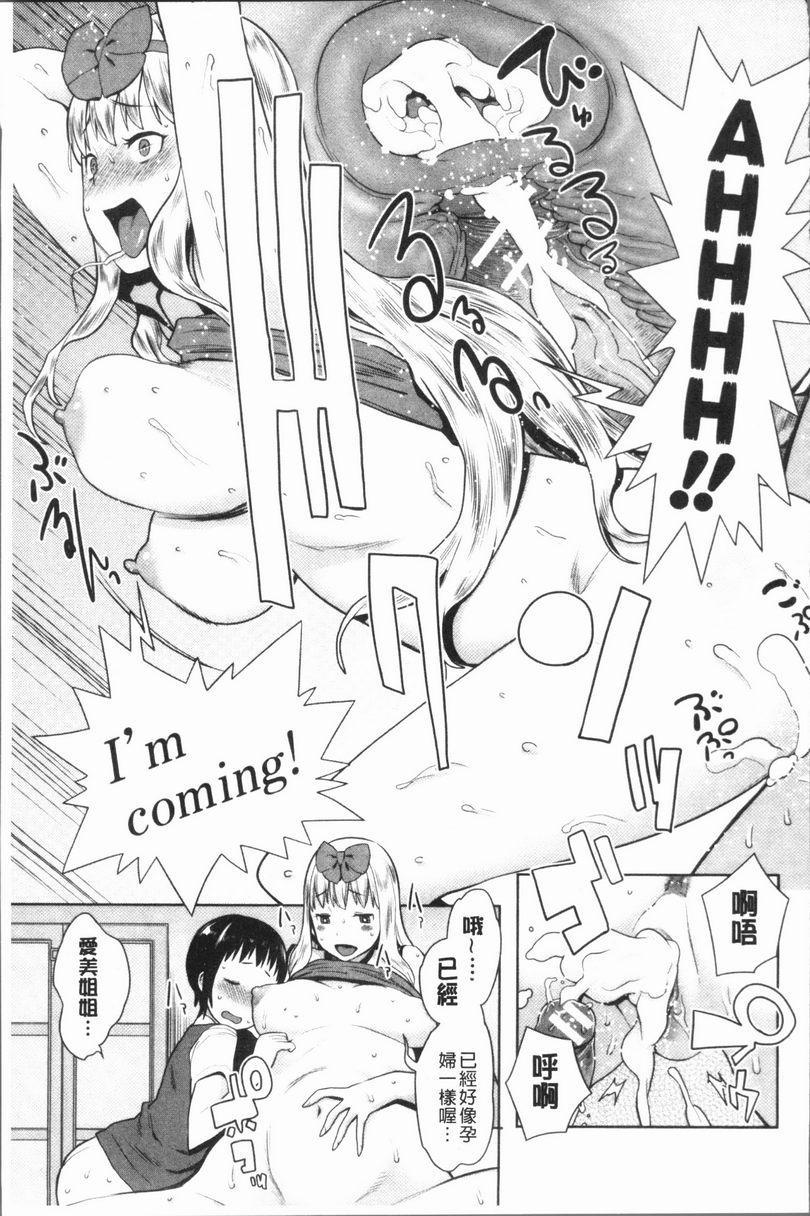 [日本漫画] 超淫姊×啪啪³ 单本,熟女人妻,巨乳大奶,不伦,正太控,黑丝丝袜,御姐女王,M男#[22P]-19