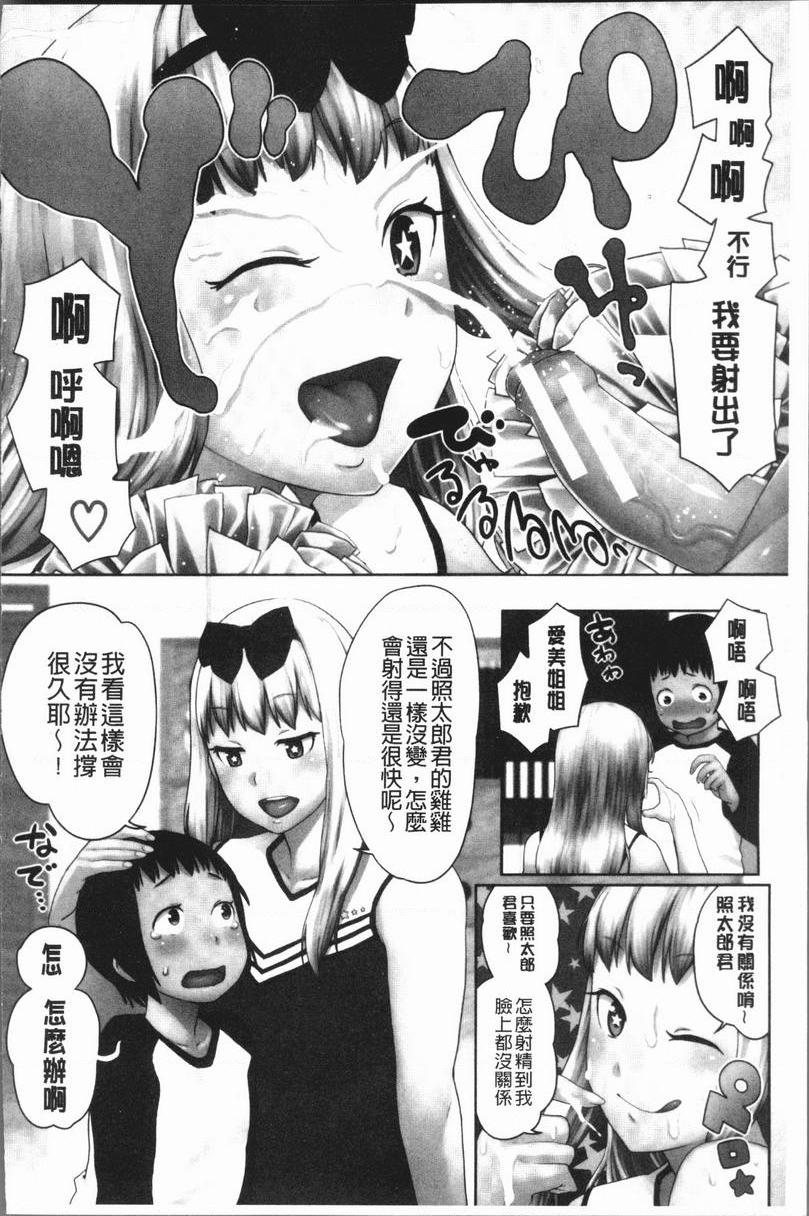 [日本漫画] 超淫姊×啪啪³ 单本,熟女人妻,巨乳大奶,不伦,正太控,黑丝丝袜,御姐女王,M男#[22P]-2