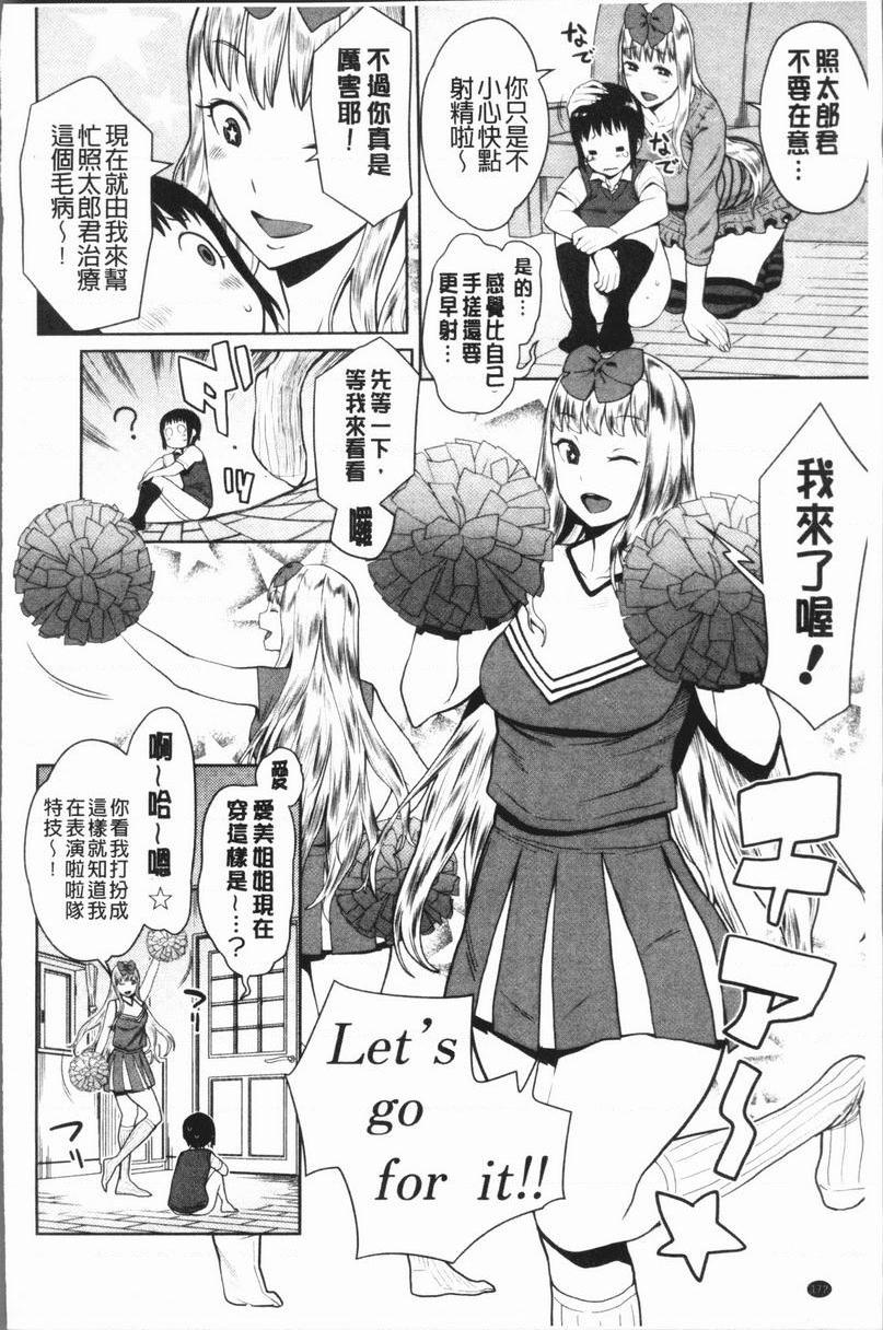 [日本漫画] 超淫姊×啪啪³ 单本,熟女人妻,巨乳大奶,不伦,正太控,黑丝丝袜,御姐女王,M男#[22P]-8
