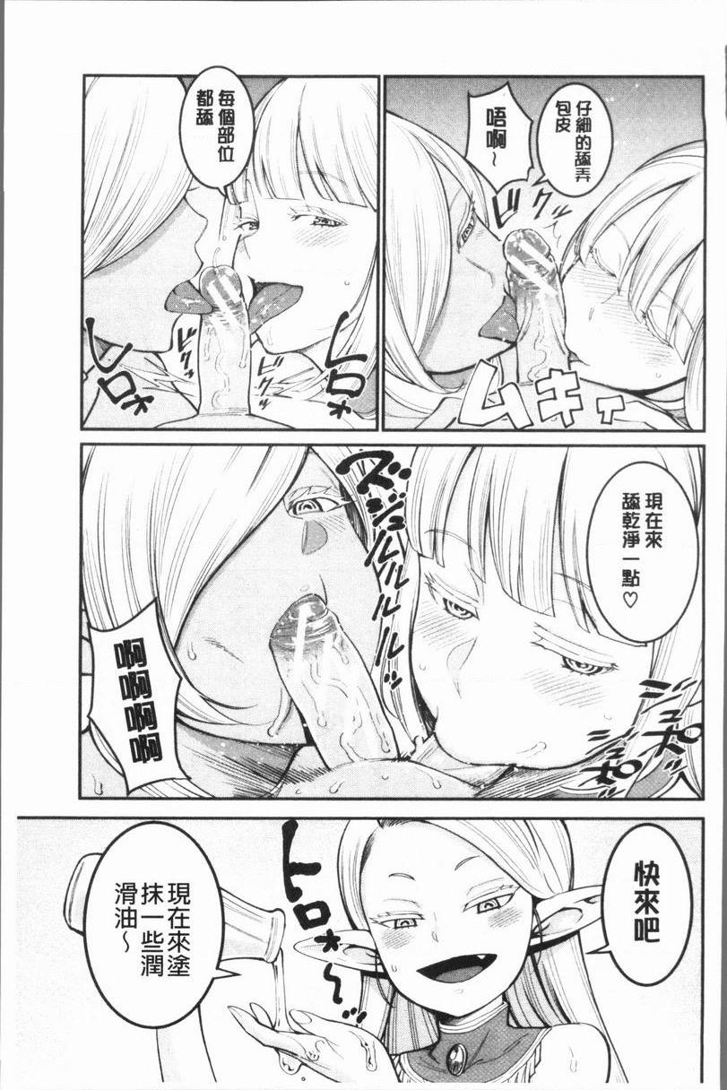 [日本漫画] 超淫姊×啪啪³ 单本,熟女人妻,巨乳大奶,不伦,正太控,黑丝丝袜,御姐女王,M男#[32P]-11