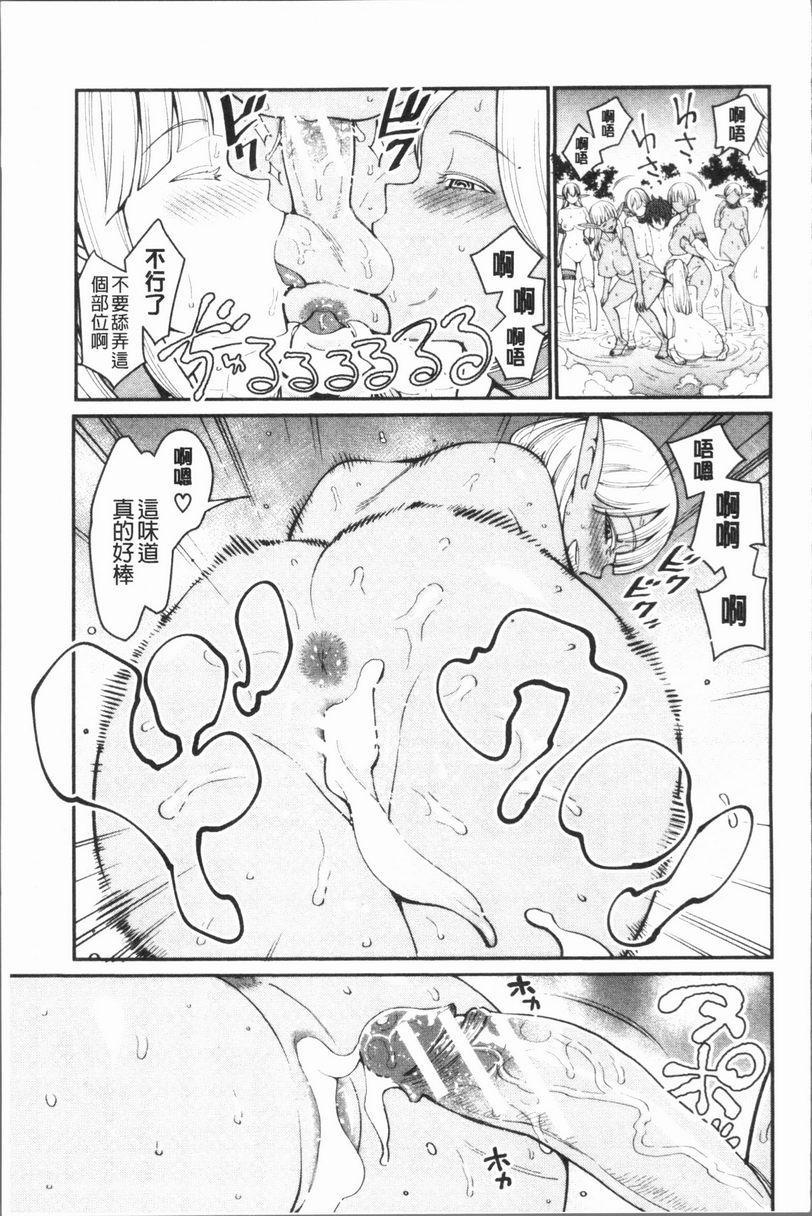 [日本漫画] 超淫姊×啪啪³ 单本,熟女人妻,巨乳大奶,不伦,正太控,黑丝丝袜,御姐女王,M男#[32P]-21