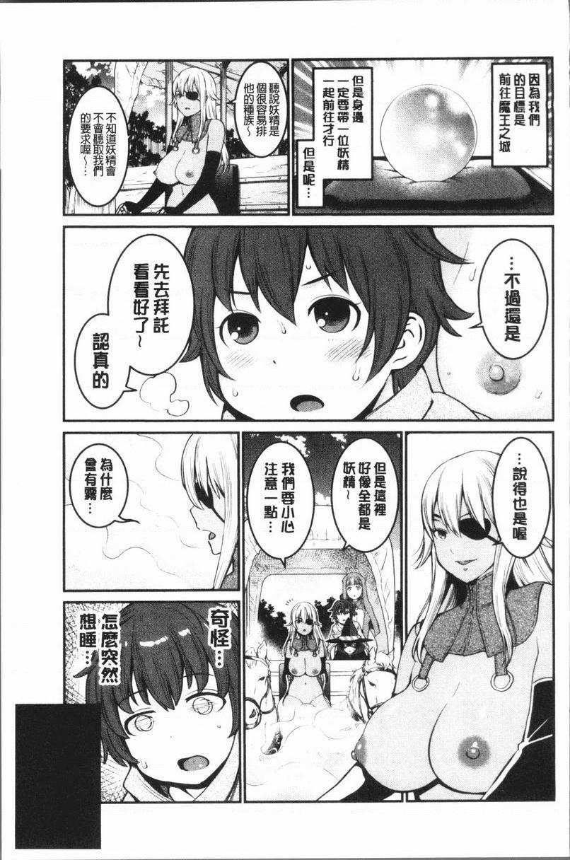 [日本漫画] 超淫姊×啪啪³ 单本,熟女人妻,巨乳大奶,不伦,正太控,黑丝丝袜,御姐女王,M男#[32P]-5