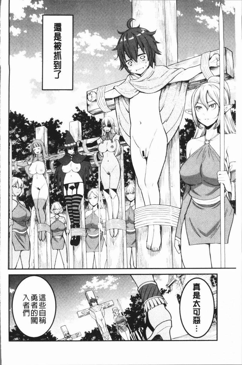 [日本漫画] 超淫姊×啪啪³ 单本,熟女人妻,巨乳大奶,不伦,正太控,黑丝丝袜,御姐女王,M男#[32P]-6