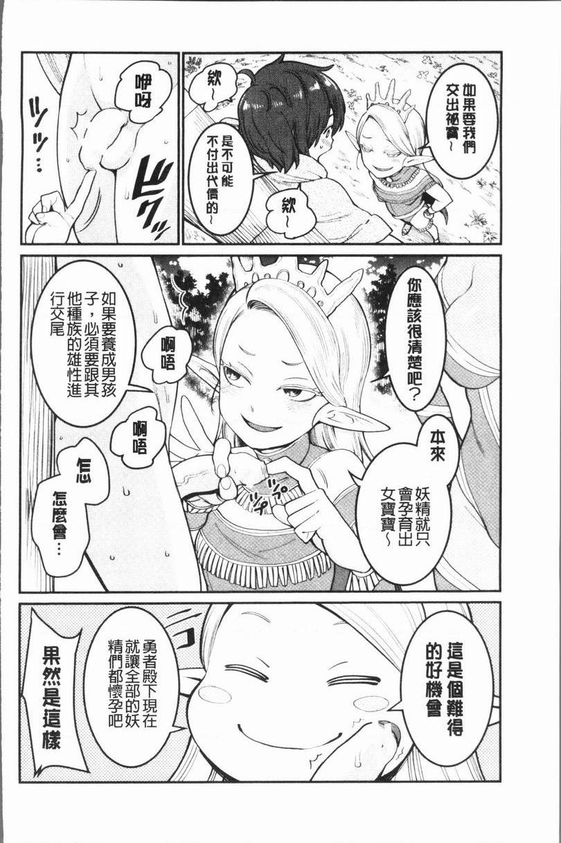 [日本漫画] 超淫姊×啪啪³ 单本,熟女人妻,巨乳大奶,不伦,正太控,黑丝丝袜,御姐女王,M男#[32P]-8